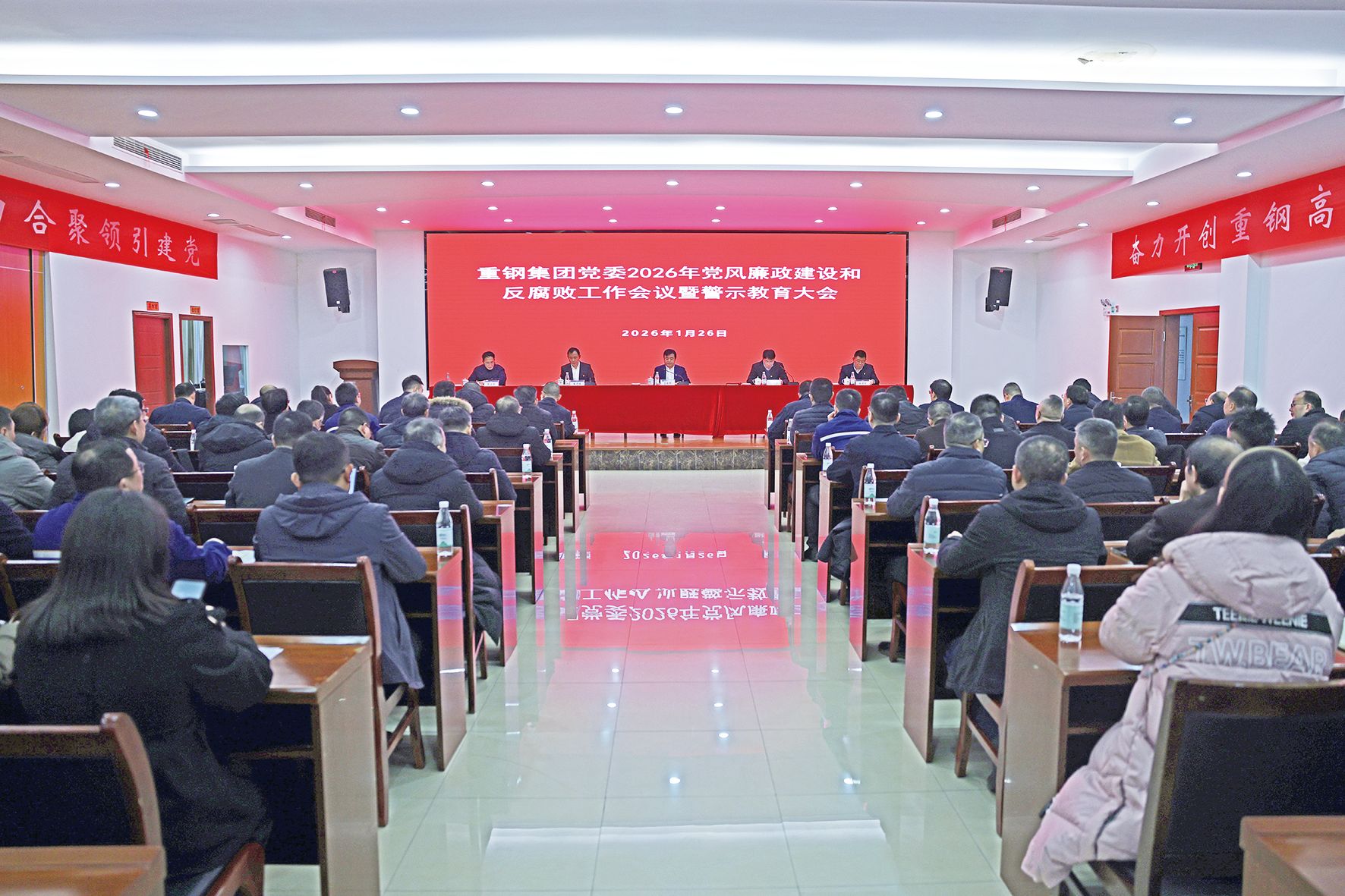 1月26日，，，，，，UG环球集团党委2026年党风廉政建设和反糜烂事情聚会暨警示教育大会举行